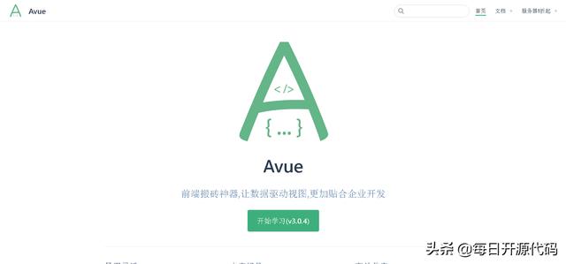 Avue - 更加贴合企业开发的数据驱动前端开发框架