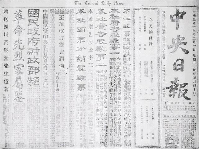 除了毛朱刘周任五大书记，还有2位候补书记：是谁？结局如何？