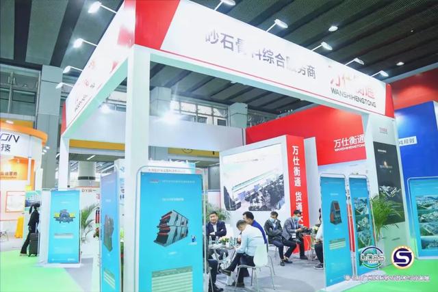 砂石机械展会