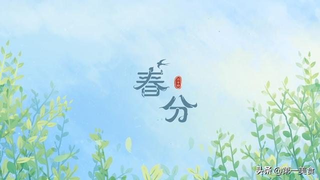 春分后，必吃5种“春菜”！蛋白质高，鲜嫩可口，寓意整年有余钱