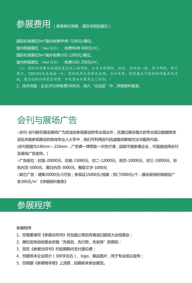 武汉水泥机械展