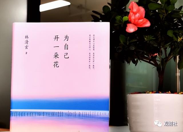 爱自己，就要读这些书