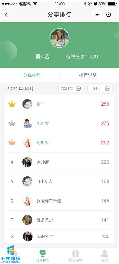 全民运动热潮,体育企业如何开发活动报名小程序?