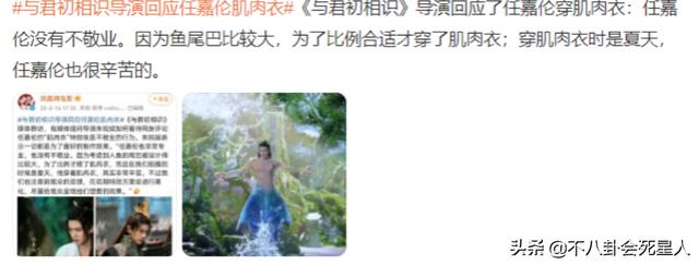 原来男演员都穿假肌肉衣，高伟光、甄子丹都穿，任嘉伦被骂得最惨