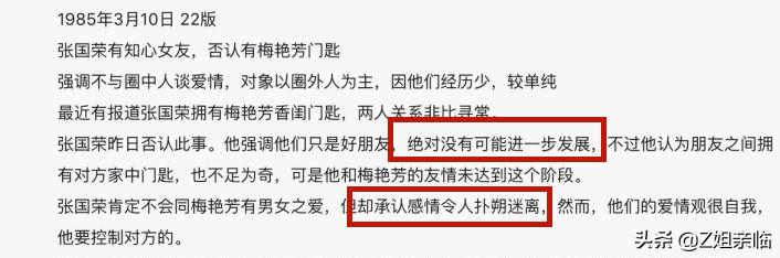电影《梅艳芳》过度消费张国荣？背后内情不止表面看到的这么简单