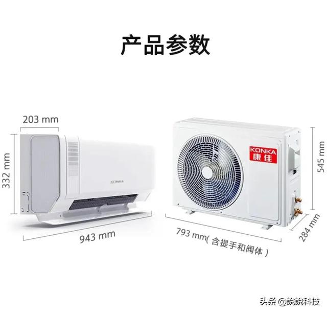 全屋新风+自清洁，康佳推出一级能效新风空调，诠释健康新生活