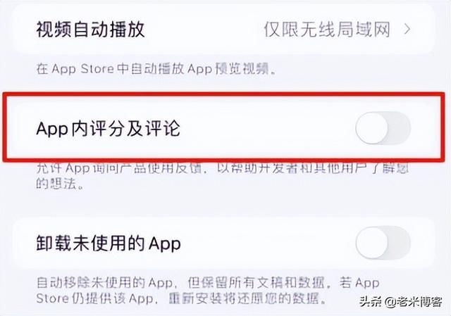 如何关闭禁用App Store评分功能，永久关闭App评分弹窗
