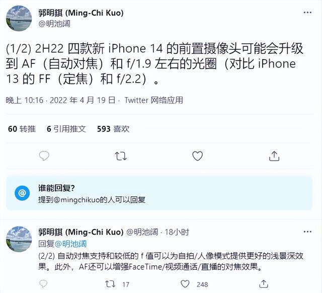 新iPhone配置参数直追国产机，Pro与Poor型号将有明显区分