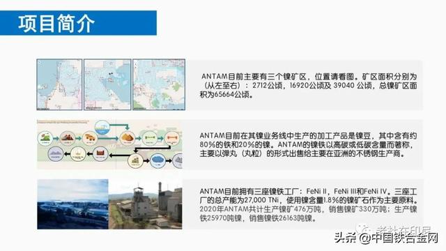 印尼镍产业到底还能走多远？