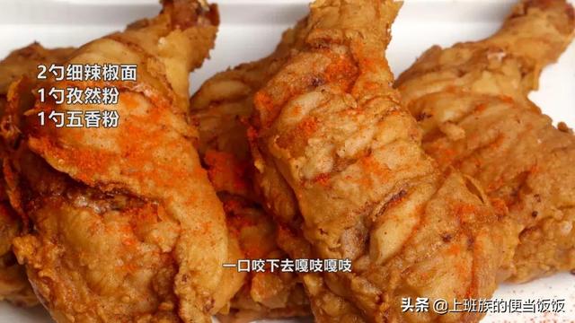 炸鸡腿的制作方法