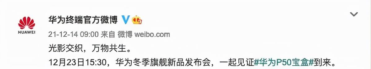 华为P50 Pocket折叠屏官宣；折叠屏iPhone最早2023年发布