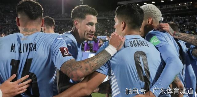 一度陷困境的乌拉圭获3连胜 连续4次晋级世界杯