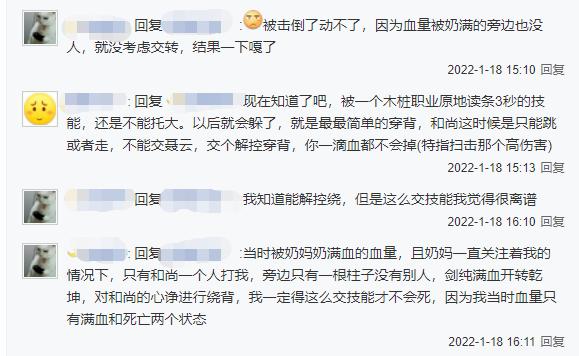 游戏里的和尚是什么意思