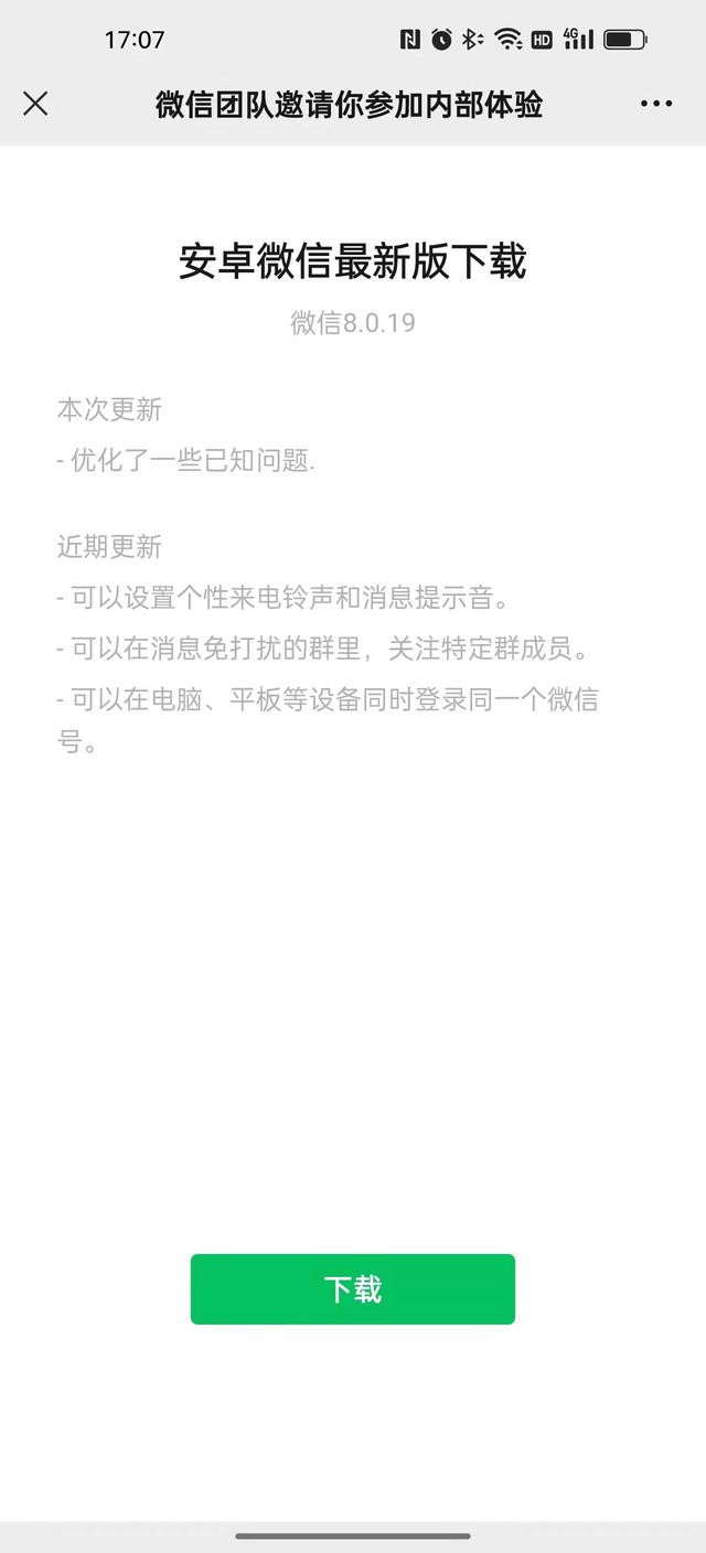 微信昵称透明怎么弄-微信透明昵称怎么设置