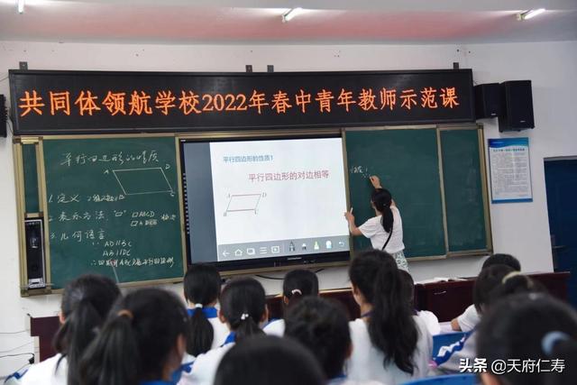 仁寿县坝达初级中学校领航共同体学校开展中青年教师示范课活动