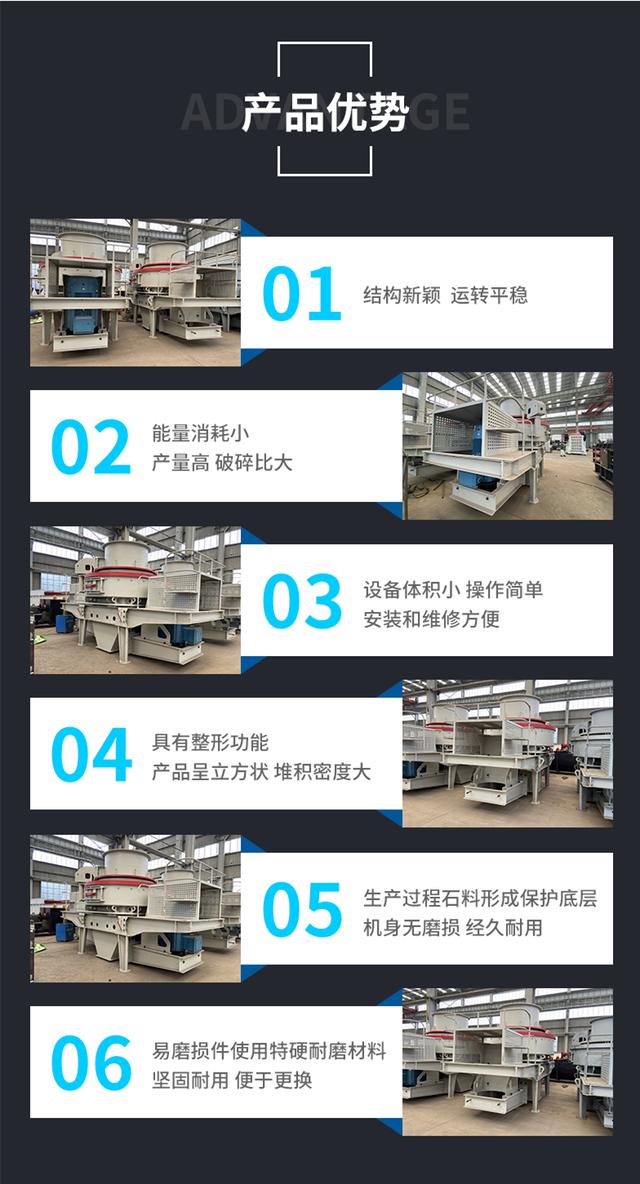 直通制砂机工作流程