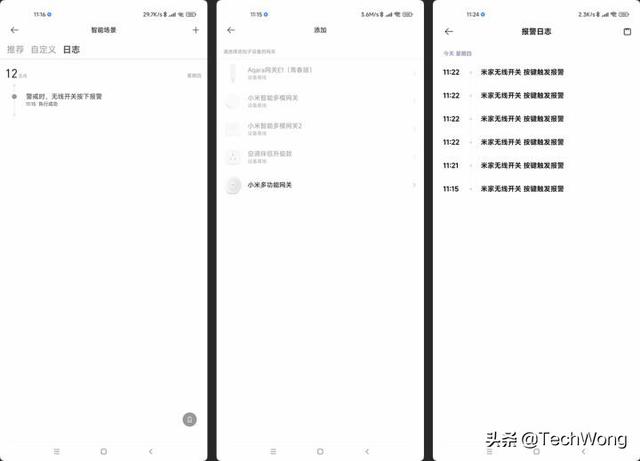小米无线开关，精致小巧，让你一手掌控所有智能家电