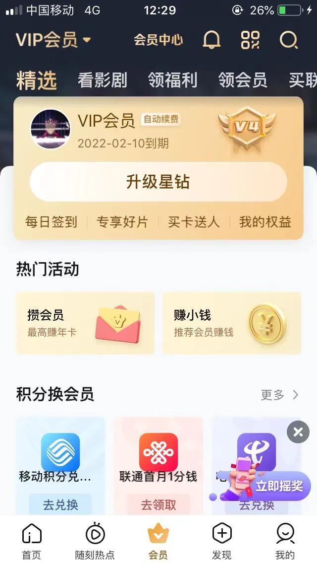 爱奇艺连续包月怎么取消,爱奇艺连续包月怎么取消苹果