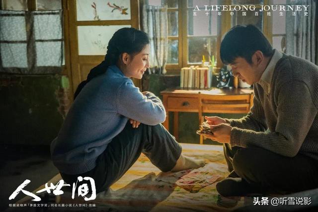 《人世间》：三代人，一代比一代没落，为什么善良的周家会如此呢