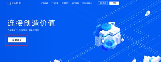 [微信鸿运微商代理]，企业微信怎么添加验证