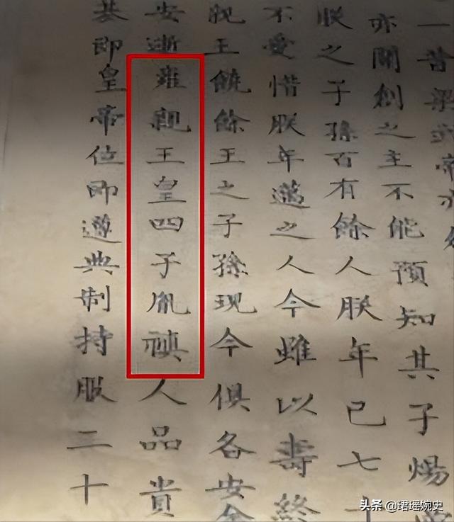 2013年，康熙传位遗诏问世，揭秘了真实的雍正夺位之谜