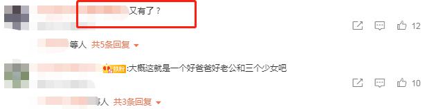 林宥嘉拍了一张四口之家的合影，妻子怀疑她怀孕了，腹部微凸。她曾直言自己不会生三个宝宝。
(图5)