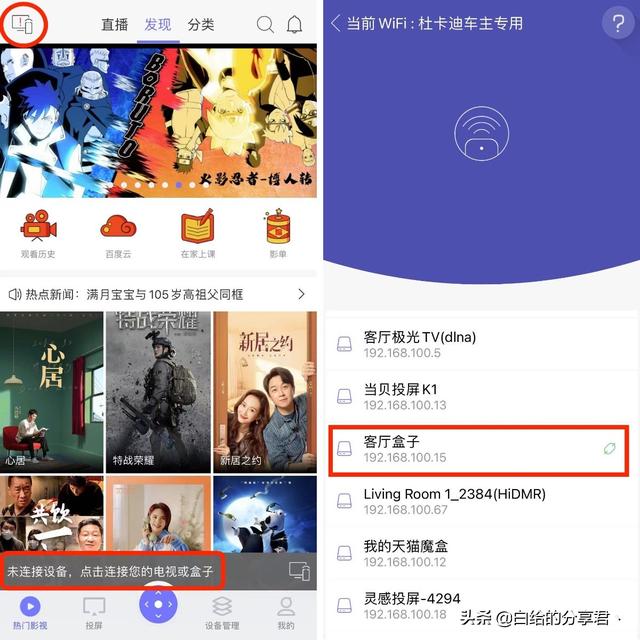 腾讯极光盒子安装第三方app，不用U盘，快速安装
