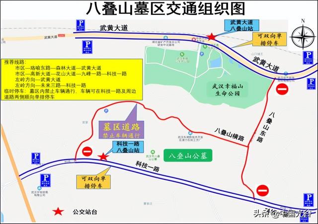 清明将至，文明祭扫！光谷各公墓交通信息请查收