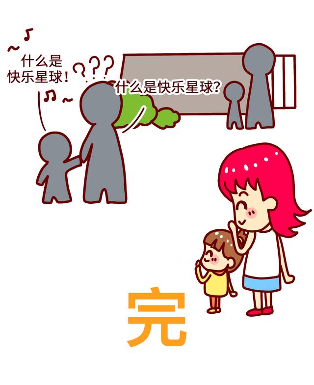 育儿漫画：2岁孩子就会唱了，这股流行太害怕