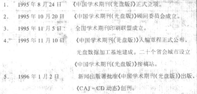 中国知网到底和清华大学有没有关系？