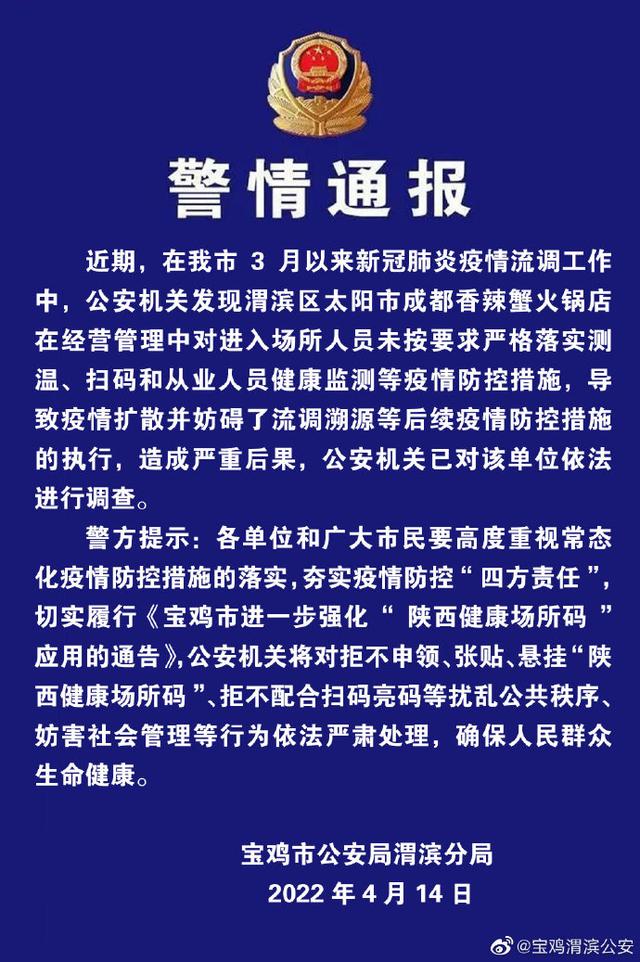 山西一物流园阳性人员升至61人