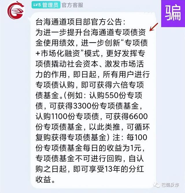 台海通道 投资就给六倍回报 典型的诈骗平台是哪个「通证币是诈骗吗」