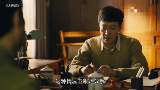 《人世间》：周蓉的债，被郑娟的高光时刻，抵了