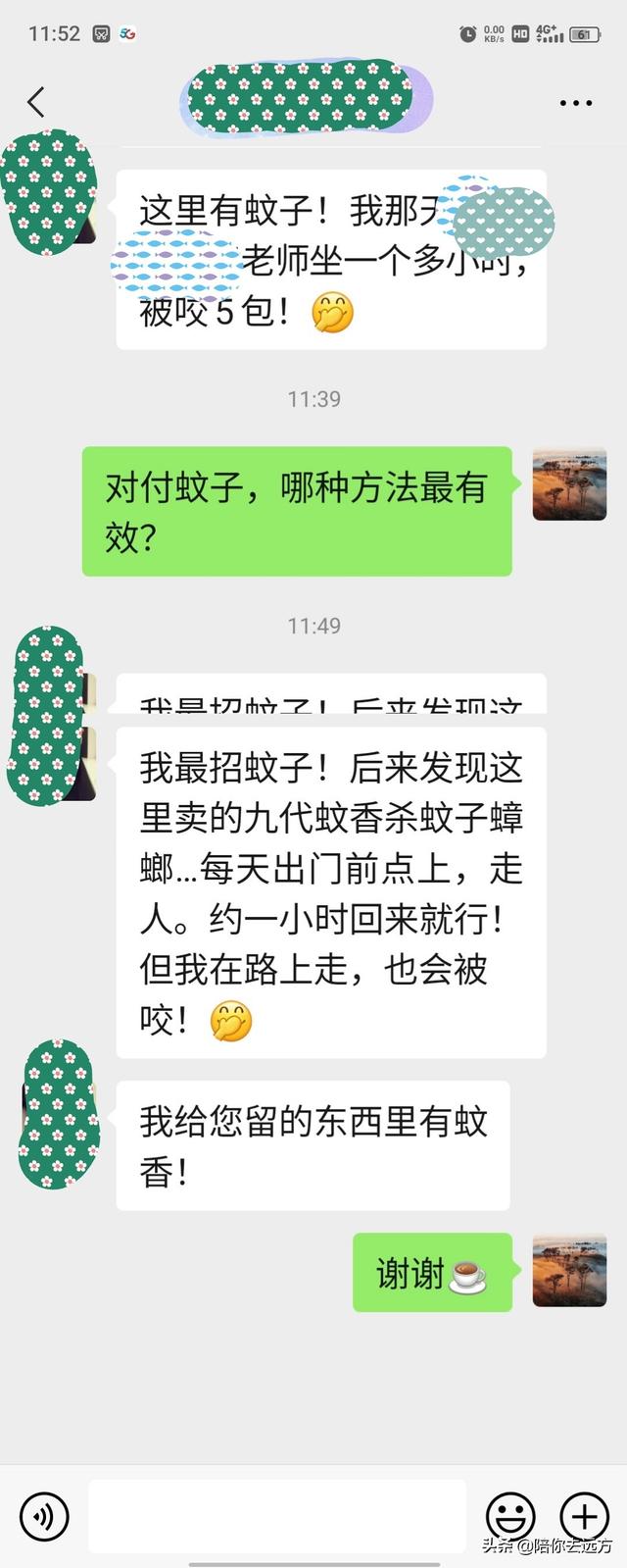旅居生活D1—啓程
