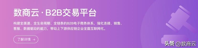 led上下游产业链「平台型垂直电商向综合电商的转型」