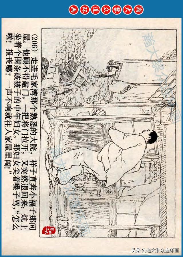 骆驼祥子插图简笔画 骆驼祥子插图简笔画