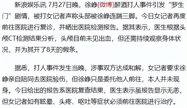 藏了多年的料重见天日，徐峥，低估你了