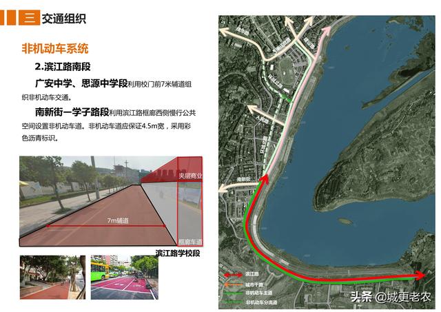 「交通专题」广安市滨江路综合改造工程修建性详细规划-57页