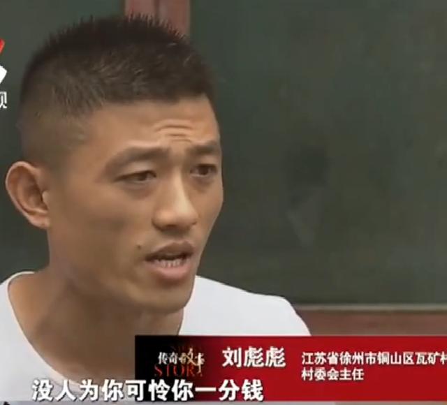2016年江苏30岁男子患病,村民好心捐15万被妻子挪用,全村堵门要钱