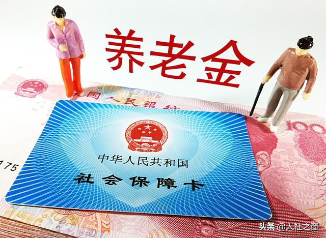 5月起，养老金迎来2个新变化、2个窗口期，是真的吗？什么情况？