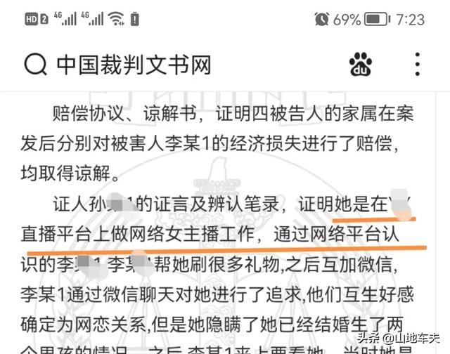 真实案例：2018年，榜一大哥约会网红，被对方老公打成二级伤残