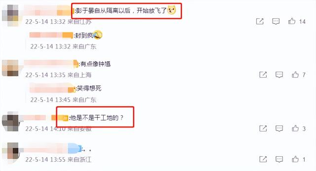 彭于晏彻底放飞自我！蓬头垢面胡子长似头发，晒24张糙汉照引热议