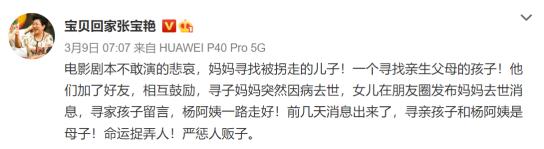 母亲寻子26年抱憾离世，儿子竟是微信好友