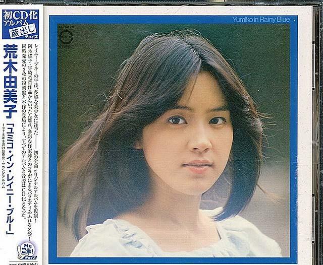 荒木由美子：马云的梦中情人，马云曾先后6次前往日本