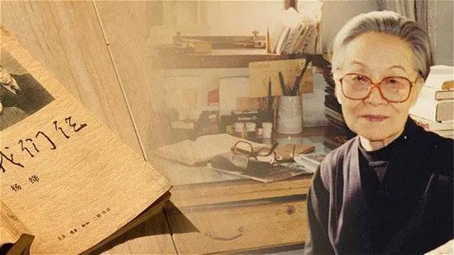 杨绛：人生下半场，阅己，越己，悦己