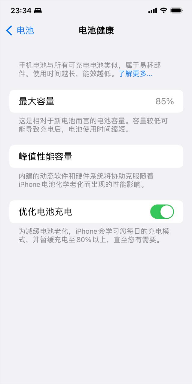 iPhone11Pro Max已升iOS15.3.1：充电速度有提升，电池续航无变化