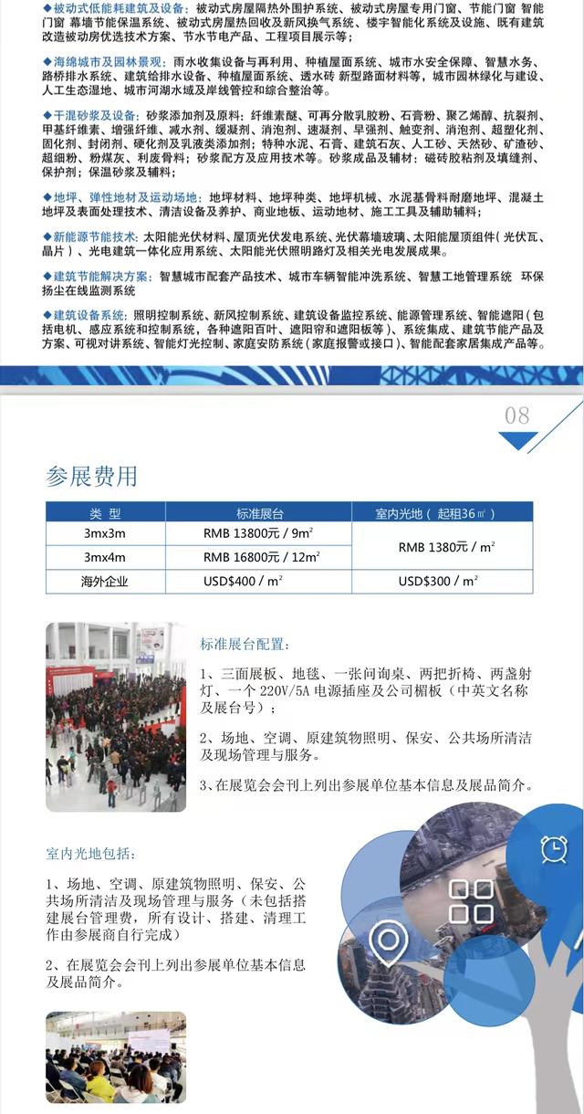 2019北京建设机械展