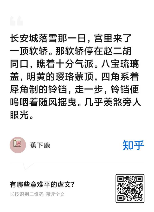 人也罢 妖也罢 这生生世世的轮回里 我认定的不过一个你而已