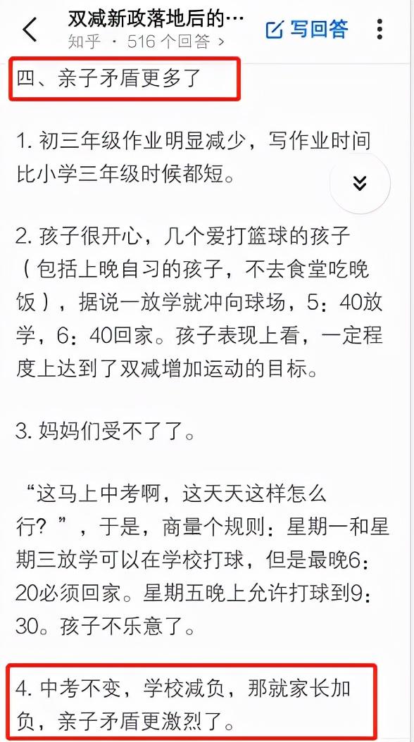 985博士妈妈辅导作业被气哭？这4个方法，专治不开窍的娃