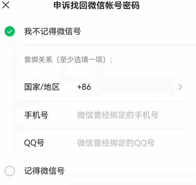 忘记微信密码怎么登录微信呢-微信密码忘记如何登录微信